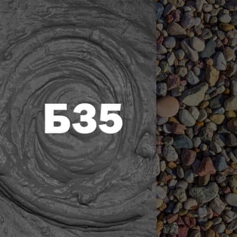 Бетон Б35